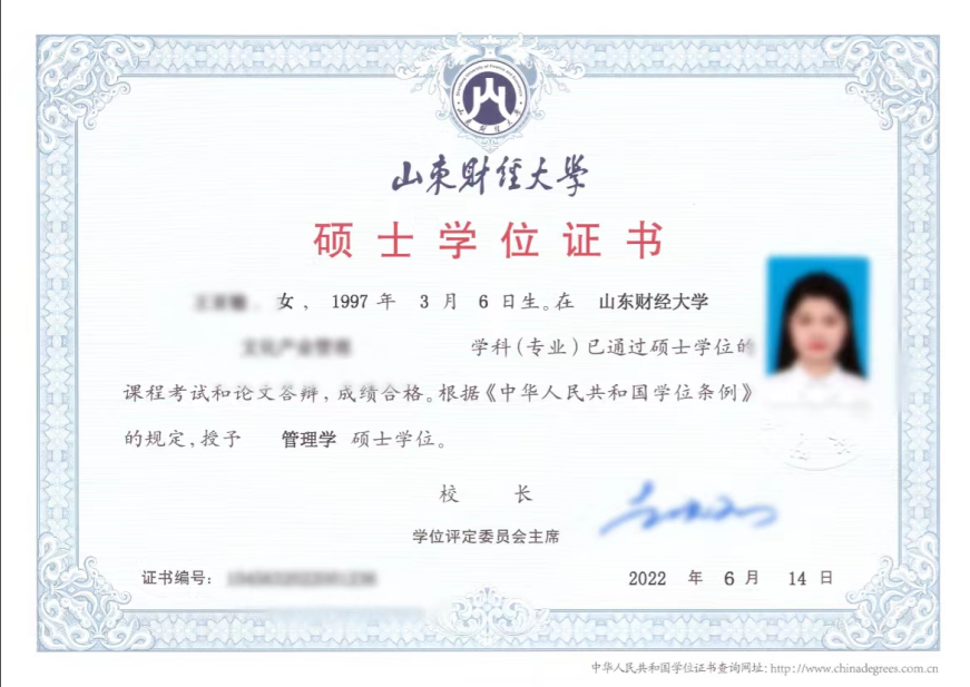 yy怎么申请公告山东财经大学文化产业管理专业接收同等学力人员在职申请硕士学位招生简章_https://www.jmylbn.com_新闻资讯_第1张