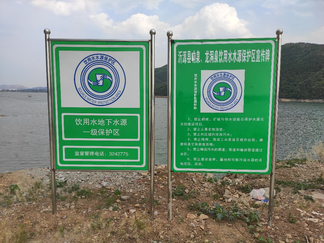 钓鱼台,响泉-龙洞泉饮用水水源地生态保护与修复方案(2019-2020年)的