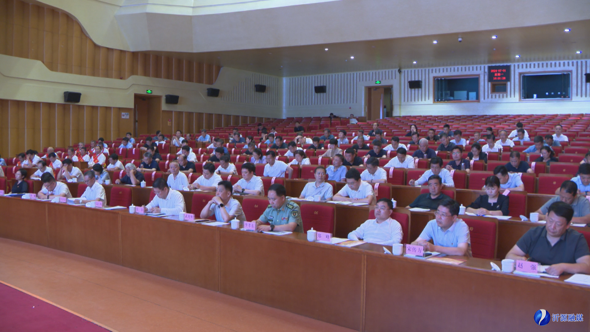 微信图片_20240701172300