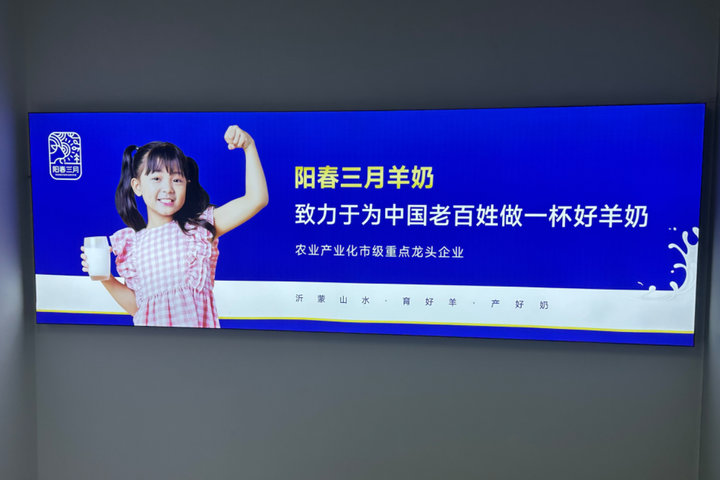 壹点图集｜沂源乡村振兴新样板，阳春三月羊奶等你来