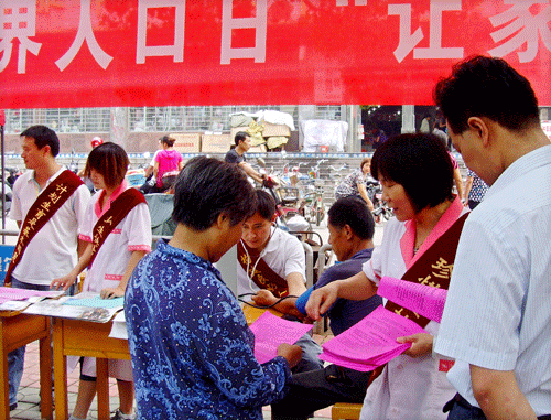 第23个世界人口日_今年7月11日是第23个世界人口日(3)
