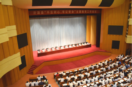我县“不忘初心、牢记使命”主题教育工作会议召开