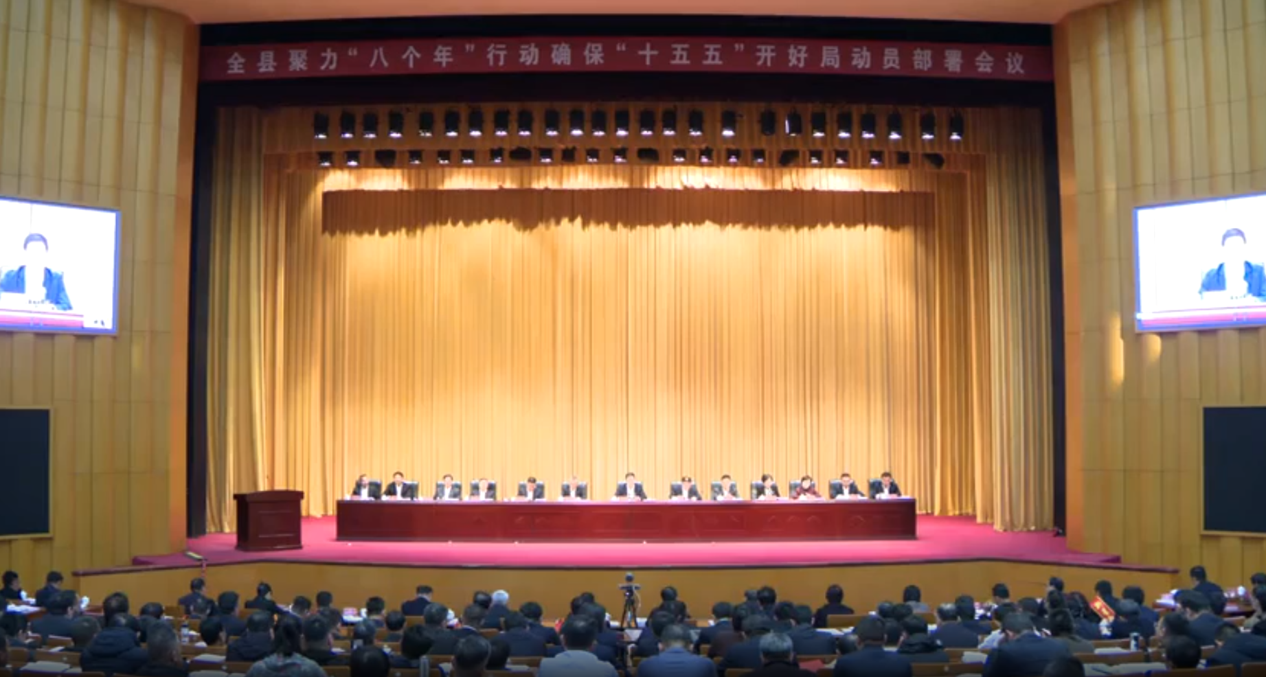 全县聚力“八个年”行动确保“十五五”开好局动员部署会议召开