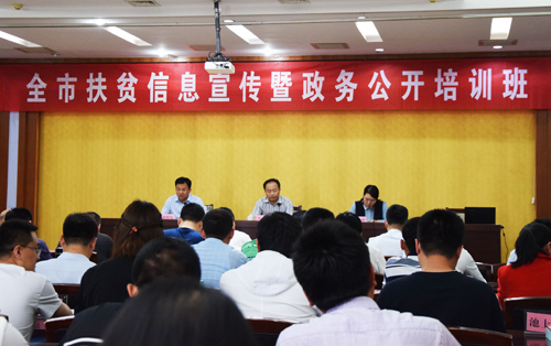 县委副书记周婷出席开班仪式并讲话.