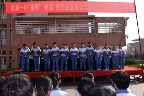 沂源县人民政府 时政要闻 沂源一中鲁阳