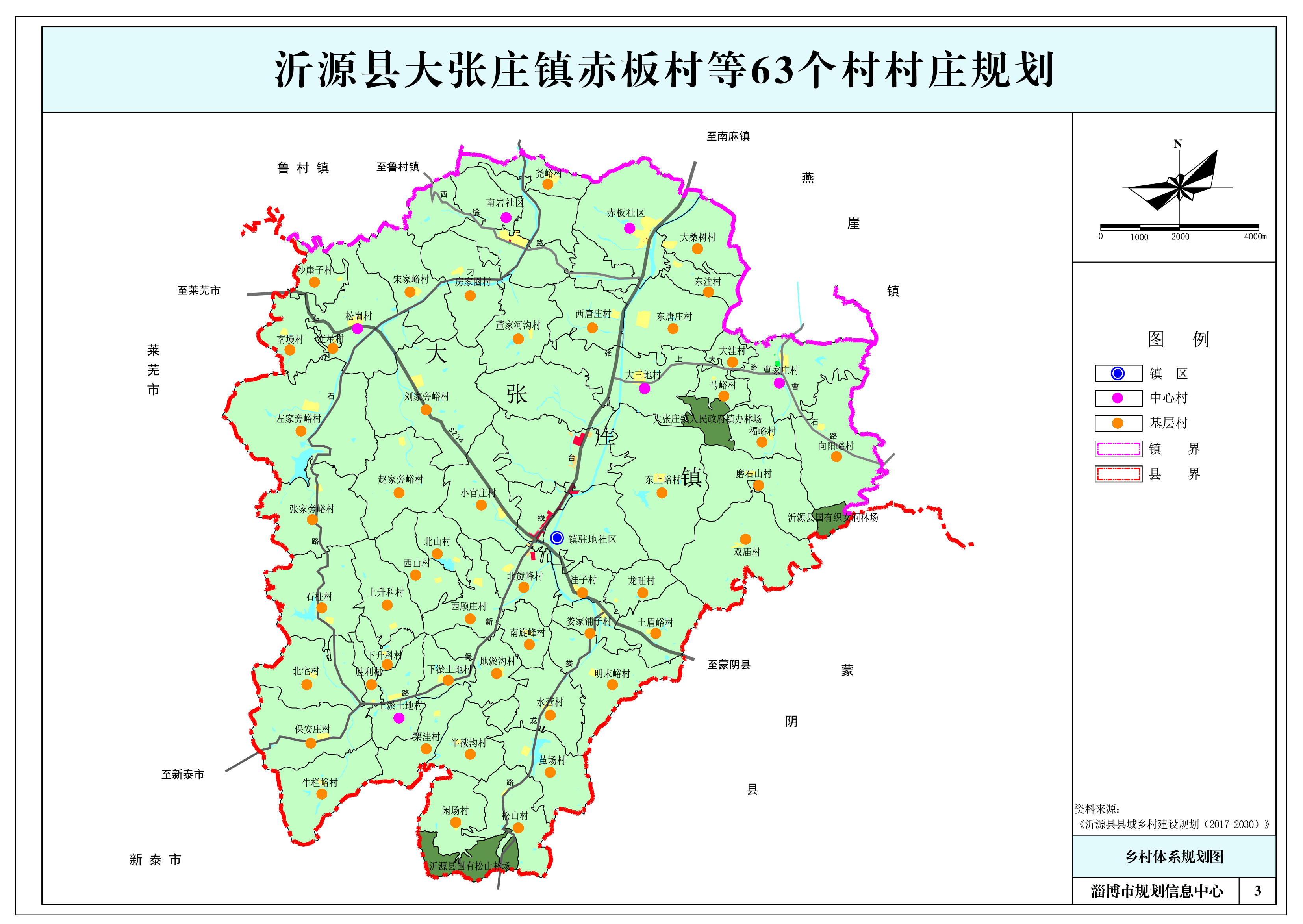 沂源县人民政府 公示公告 大张庄镇63个村村庄规划