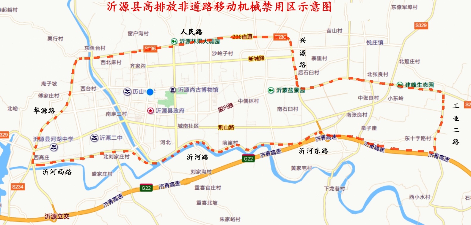 沂源县人民政府办公室关于做好高排放非道路移动机械使用管理工作的