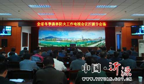 电视会议图片 s151102155756088.jpg
