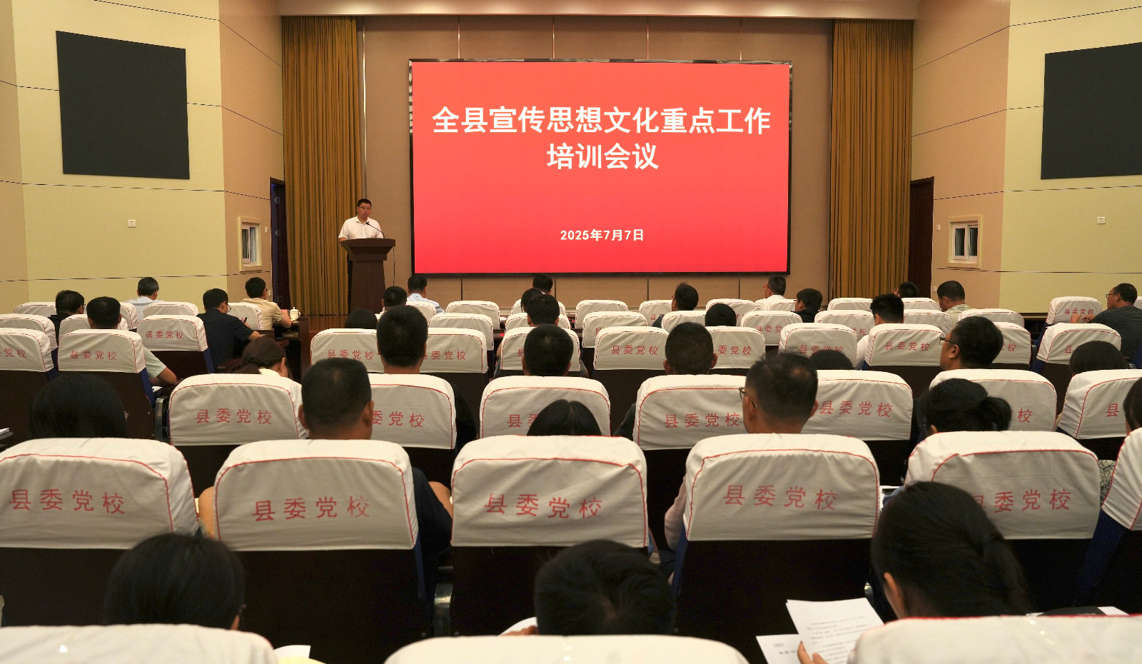 全县宣传思想文化重点工作培训会议召开